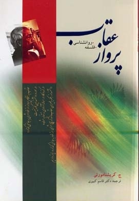 پرواز عقاب